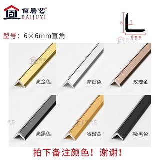 钛铝合金L型收边条直角包边金属压线条护墙角保护瓷砖阳角装饰线