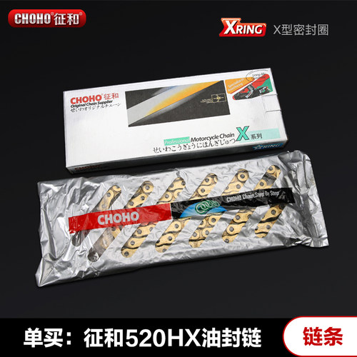 倍力尼小黄龙BJ250幼狮250 TNT25静音大齿盘链轮TRK251征和油封链