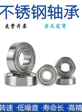 日本进口不锈钢轴承 S6306 S6307 S6308 S6309RS S6310Z S6311 ZZ