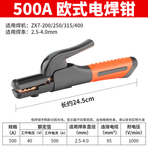 电焊钳800a小型500a新型焊把钳线防摔全铜工业级电焊机配件家用夹