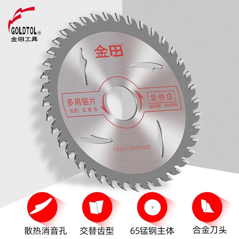 金田锯片装修级木工锯片4寸角磨机切割机切割片手提锯10寸圆锯片,童装/婴儿装/亲子装,儿童装饰手表,淘宝优惠券,粉丝福利购,淘宝优惠卷