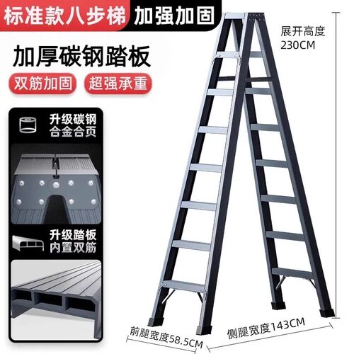 人字梯子家用折叠室内多功能双侧工程专用梯楼梯爬梯加厚碳钢梯子