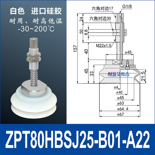AFS重载型机械手真空吸盘ZPT-HB63/80/100/125-J25/50/75-B01-A22