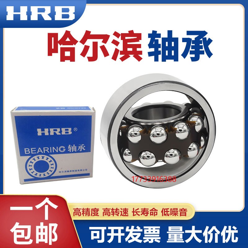 哈尔滨轴承2218 2219 2220 2222 2224