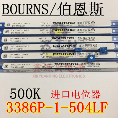 100%原装进口 3386P-1-504LF 500K 精密可调电阻电位器 504 3386P