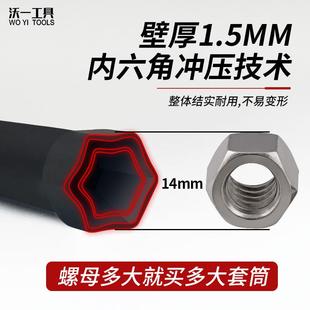 沃一17mm内六角加长空心丝杆轻钢龙骨吊顶调平套筒手电钻套筒头