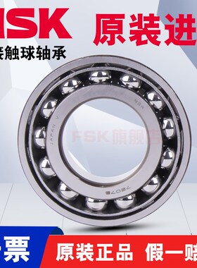 日本进口NSK 角接触球轴承 7204 A AW BW DB BDB配对高速主轴轴承