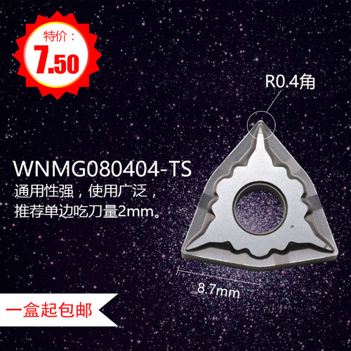 金属陶瓷数控车刀片TNMG160408/WNMG080408/VNMG/DNM外圆内孔刀片