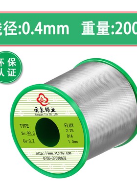 焊锡丝0.1mm-0.4mm免清洗无铅环保焊锡线Sn-Ag3Cu0.5超细微焊锡丝