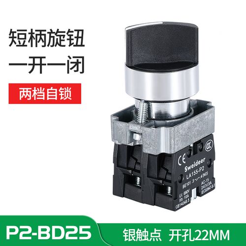 旋钮开关两档三档XB2-BD25 XB2-BD33 XB2-BD53选择转换旋转开关