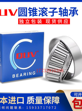 日本进口高速HR 32303 32304 32305 32306 32307 J 圆锥滚子轴承