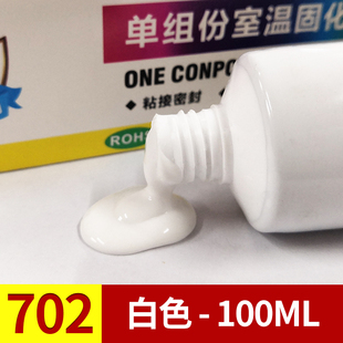 704 703 705 706 708RTV硅橡胶防水固定密封耐 无情牌701 707 702