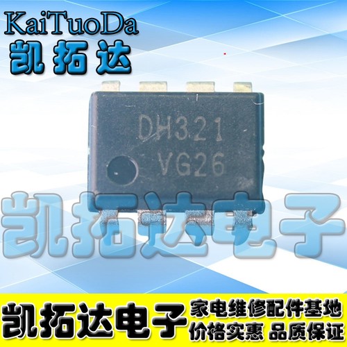【凯拓达电子】 DH321 电磁炉电源芯片