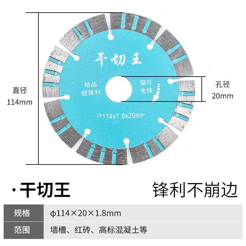 混凝土切割片开槽锯片水泥墙面墙槽金刚石石材大理石角磨机133156,童装/婴儿装/亲子装,儿童装饰手表,淘宝优惠券,粉丝福利购,淘宝优惠卷