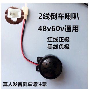电动车喇叭电动三轮车喇叭12V48V60V铁喇叭摩托车喇叭四合一喇叭