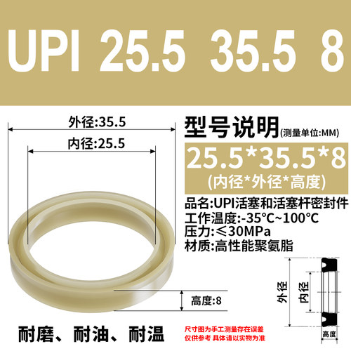 NOK进口油封密封圈UPI 14 16 20 22 25 28 30 35 38 40 50 60 80