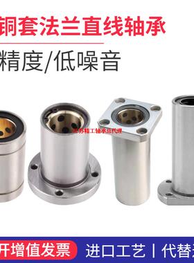 电镀双切边加长法兰中间型直线轴承LMHC810 12 16 20 25 30 35LUU