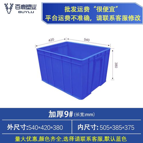 油烟机清洗浸泡箱上门工具熟料工程塑料箱物流周转箱猫砂盆洗泡箱