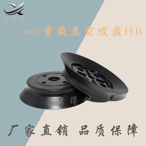 SMC单层重载型工业气动真空吸盘H40H50H63H80H100H125 机械手配件