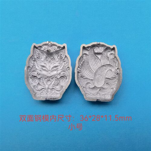九尾狐,双面香牌模具,带穿针孔
