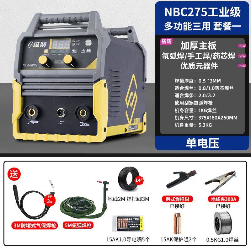 三用电焊机220v工业级多功能一体不锈钢无气二保焊接机家用氩弧焊