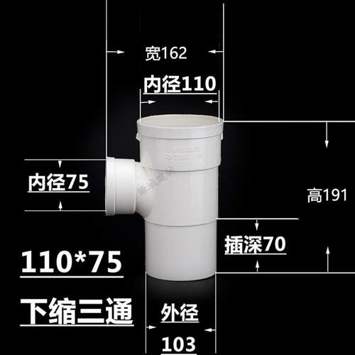 PVC50*25 75*25下缩三通 变径内插三通 50变20 50变32内插三通