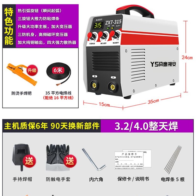 电焊机250 315家用 220v380v两用全自动O双电压便携式小型全铜焊