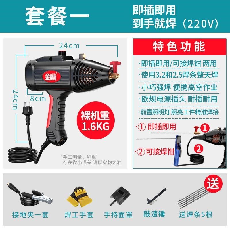 智能手持电焊机220v家用便捷式小型迷你250焊机大功率全套