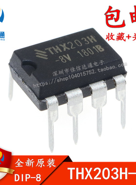 原装正品THX203 THX203H THX203H-8V THX203H-7V 电磁炉电源芯片