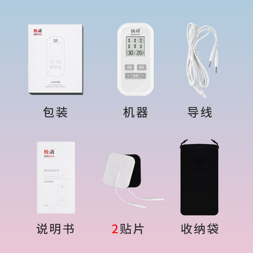 按摩器数码经络疏通穴位理疗全身多功能针灸中频脉冲电疗仪贴家用