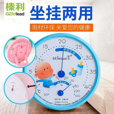 榛利机械式温湿度计家用室内高精准创意可爱卡通宝宝婴儿房温度表