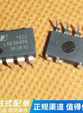 LNK364 LNK364PN 电源管理芯片IC集成块 直插DIP7脚 全新原装