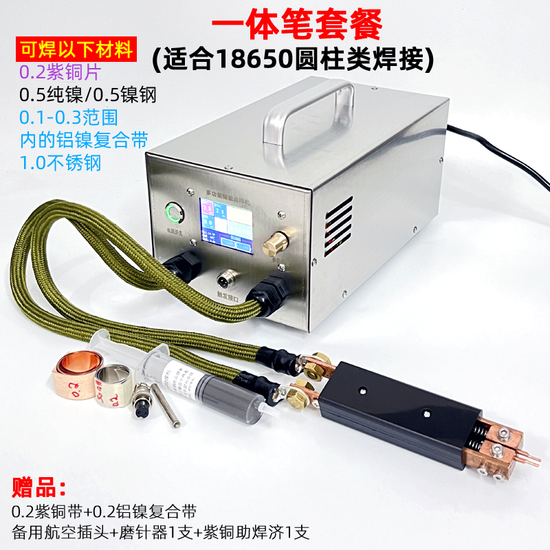 储能点焊机电容大单体铝转镍1865B0锂电池大功率手持式电焊笔 点