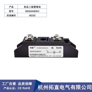 防反二极管MD55A600V800V1000V1200V1400V1600V1800V直流防逆流