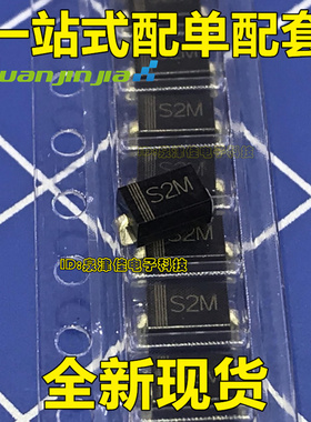 整流二极管 RL207 贴片 S2M 2A 1000V DO-214AC/AA (SMA/SMB封)