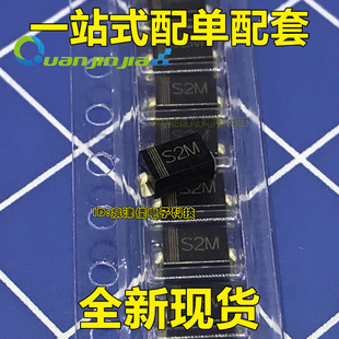 SMA S2M 214AC 1000V 贴片 SMB封 整流二极管 RL207