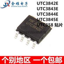 UTC3842E 3843 3844 3845 LM358G 贴片SOP8电源管理芯片 原装正品