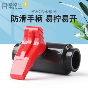 PVC易拧球阀易开阀门塑料开关管材鱼缸配件给水管接头20