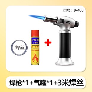 不锈钢焊b接神器家用铜铝焊接气焊小型手持电焊枪便携式不锈钢焊