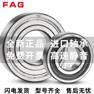 进口FAG轴承6207 6208 6209 6210 6211 6212 6213-2ZR 2RSR C3 H