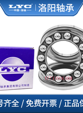 洛阳平面推力球轴承52216 52217 52218 52220 52222 52224 52226M