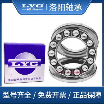 洛阳平面推力球轴承52216 52217 52218 52220 52222 52224 52226M