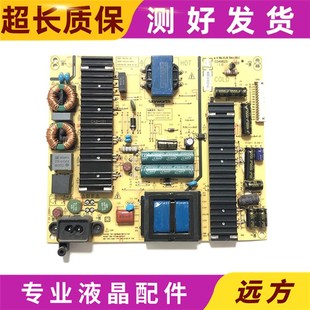 创维55E8EUS 0010 55E690U电视机电源板168P P6L014 5800 原装