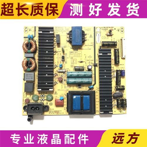 原装创维55E8EUS/55E690U电视机电源板168P 5800-P6L014-0010 00