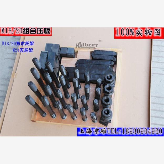 台湾加硬组合压板58件机床夹具M12组合压板码铁冲床模具压板45#钢
