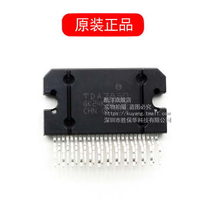 TDA7850 线性 音频放大器 功放IC 4*50W 直插ZIP25定型脚 芯片