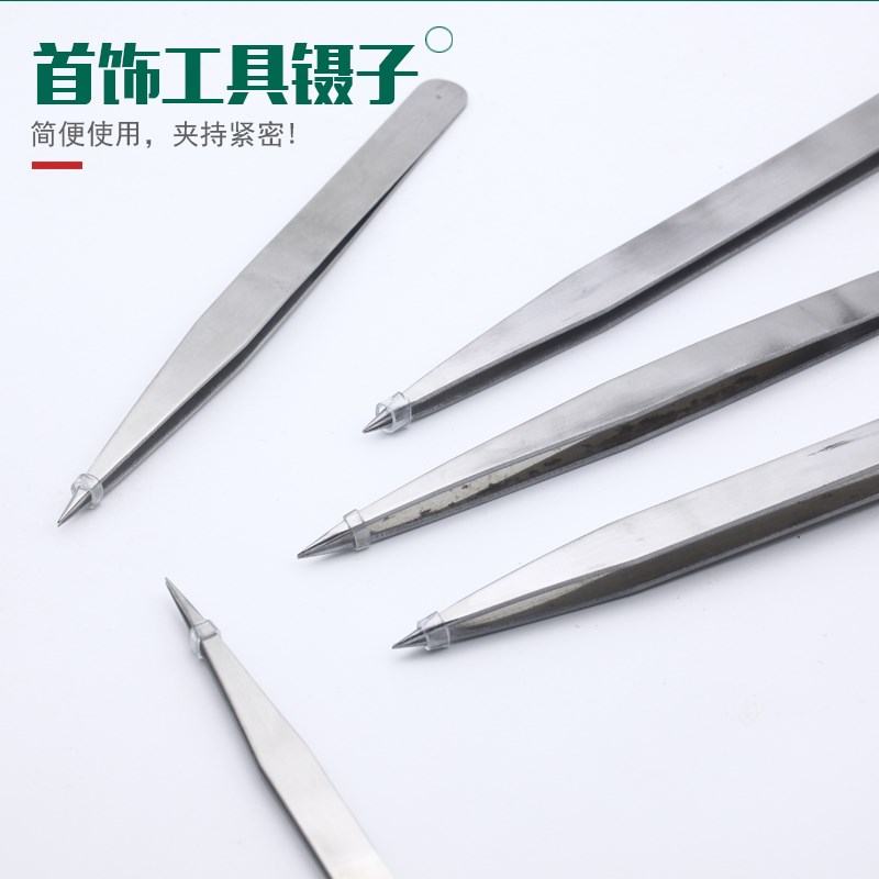 大白钢镊a子双AA焊夹子金银首饰加工工具打金焊接非不锈钢尖嘴镊
