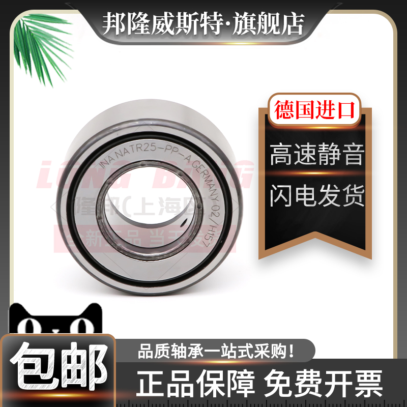 INA德国进口NATV25 30 35 40 50-PP-A支撑型滚针滚轮轴承带密封