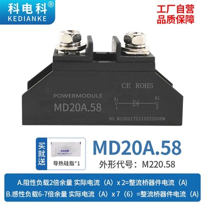 MD10A防反二极管防逆流小 420A型0A 50A100A 110A 150A.58 100新