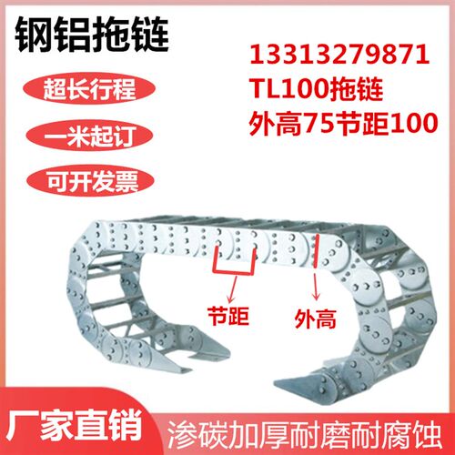 304不锈钢金属拖链电缆保护坦克链钢制拖链TL机床桥式钢铝拖链